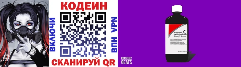Кодеин напиток Lean (лин) shop наркотические препараты Петров Вал