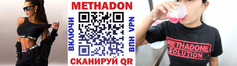 купить наркоту Петров Вал Метадон VHQ